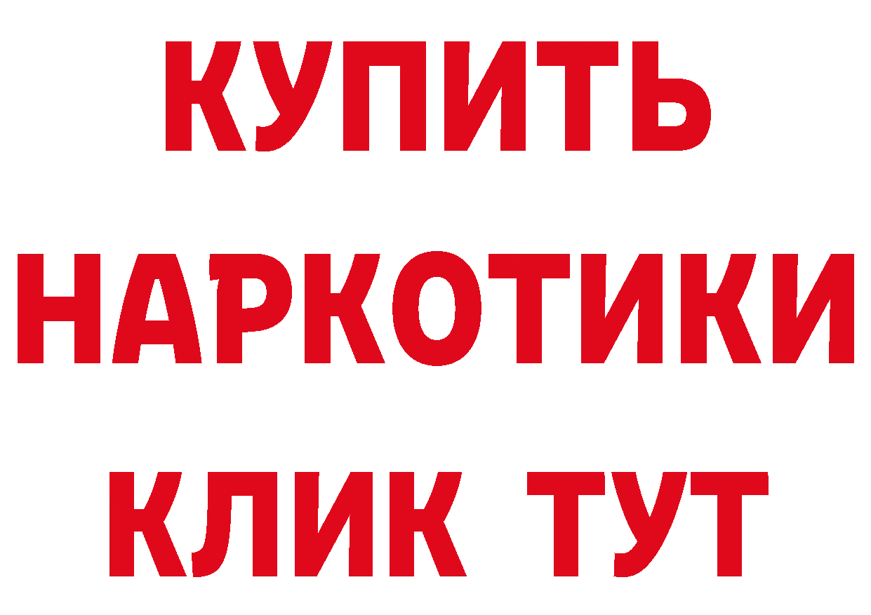 ГЕРОИН белый сайт нарко площадка omg Катав-Ивановск